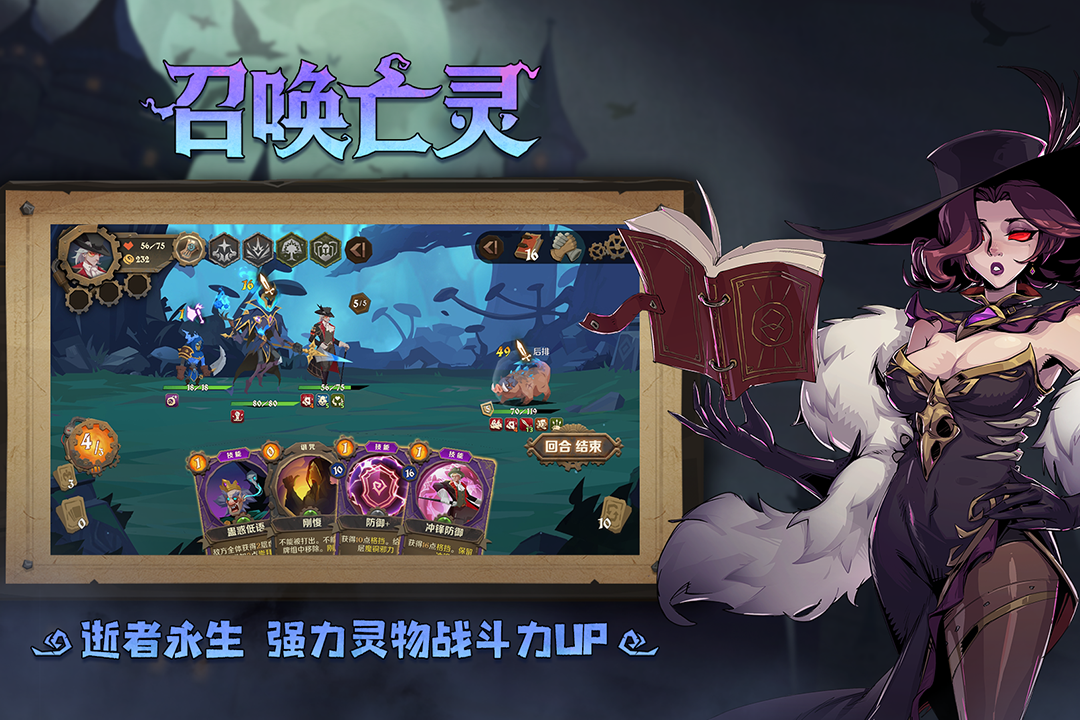 因狄斯的谎言手游免费版图4