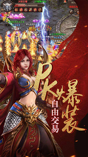 江山传奇手游官网版图1