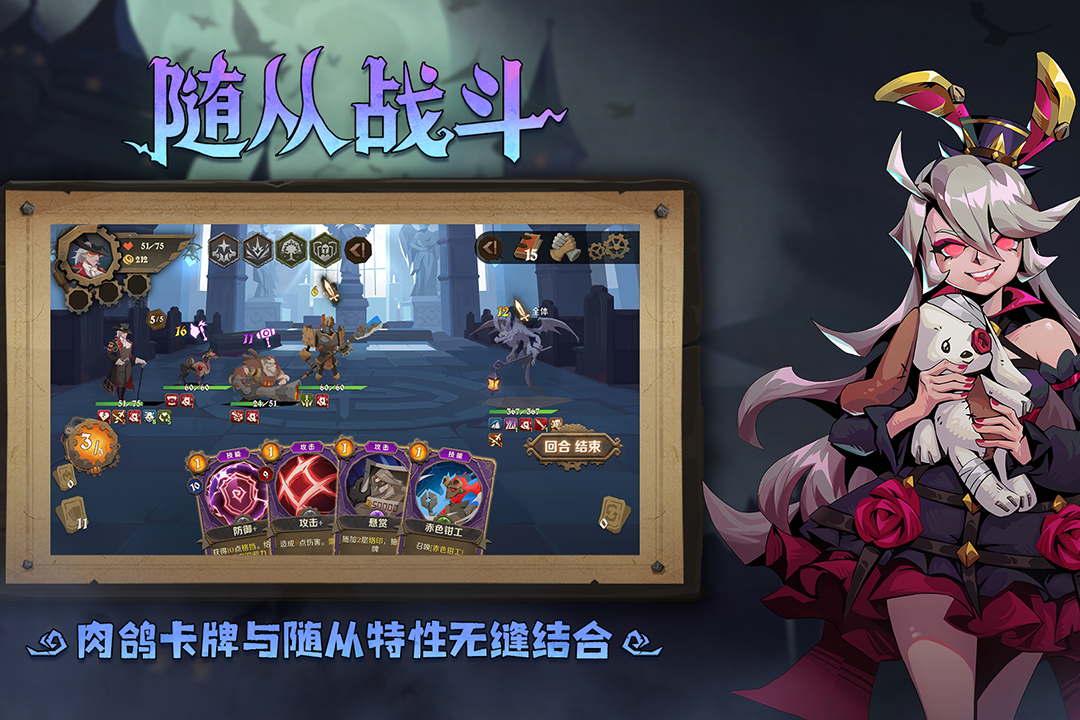 因狄斯的谎言手游合集