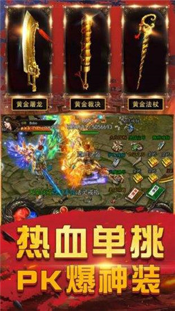 大叔传奇176单机版(1)