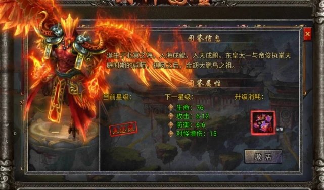 红月战神之封神传奇安卓版图2