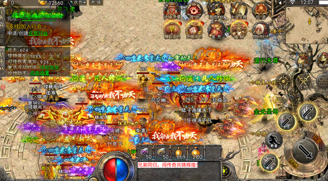 红月战神之封神传奇安卓版图3