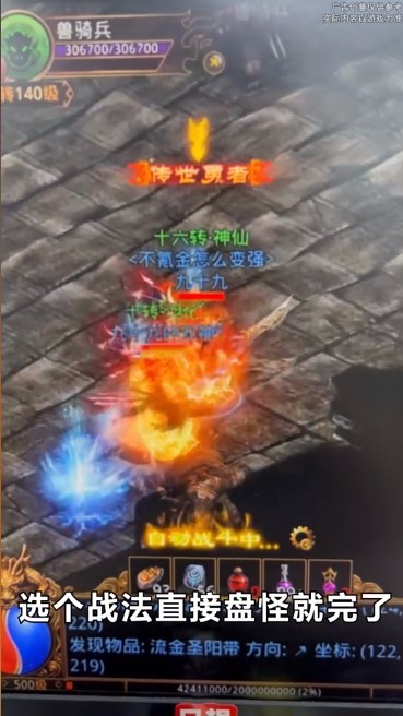 超变元神版合击官网版图2
