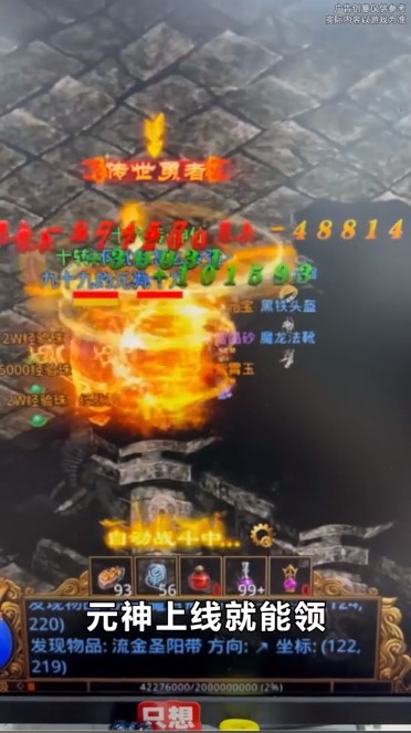 超变元神版合击官网版图1