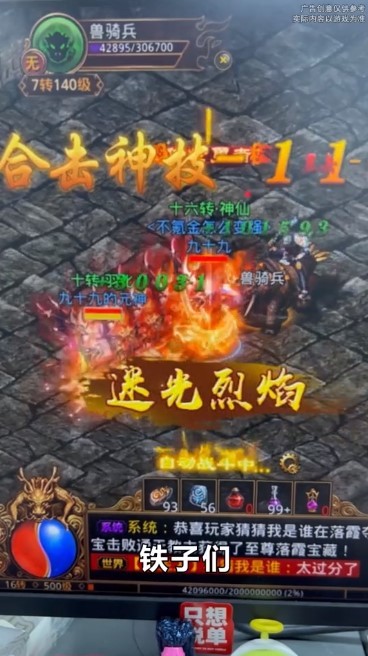 超变元神版合击官网版图3