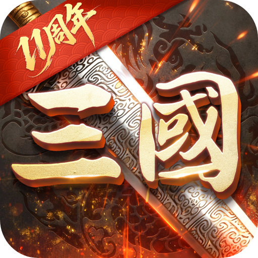 超级群英传手游v20.17.0.0