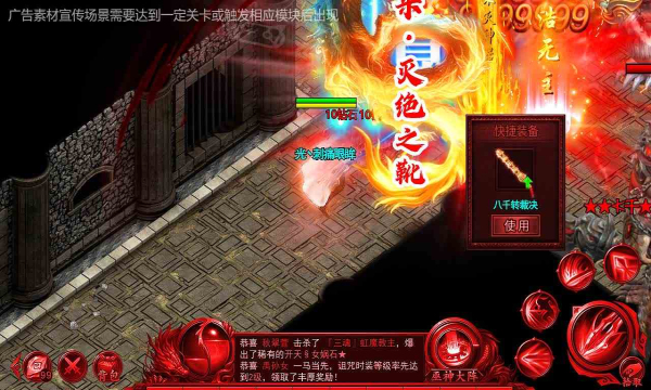 1.79火龙大极品传奇图3