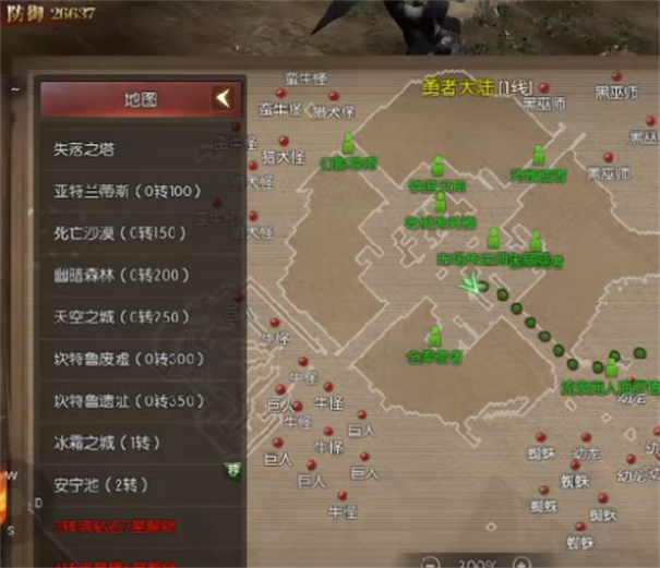 奇迹战神手游图3