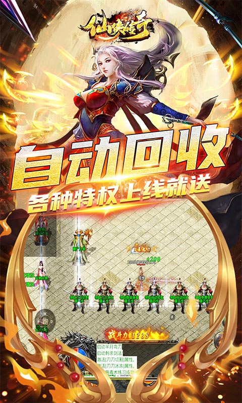 仙侠传奇无限刀图3