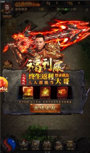 复古满攻速图3