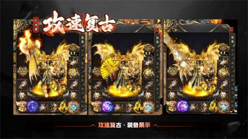 红浪漫攻速复古图1