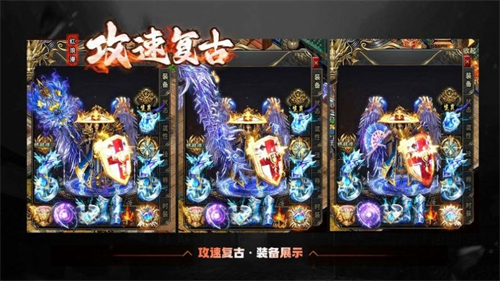 红浪漫攻速复古图3