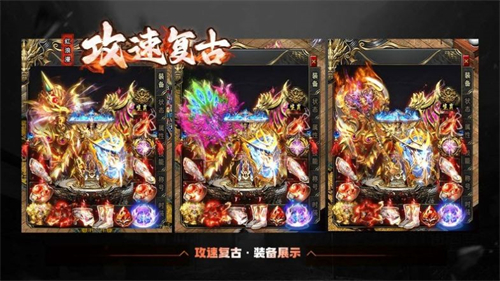 红浪漫攻速复古图2