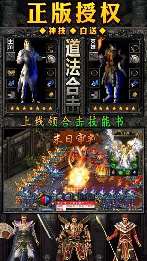 传奇复古1.76手机版图1