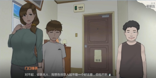 妈妈的课堂律子游戏(1)