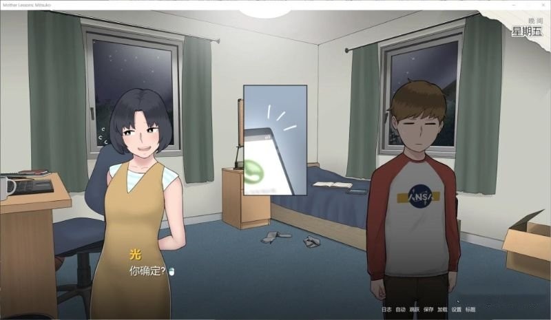 妈妈的课堂律子游戏(3)