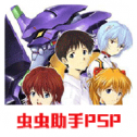 eva钢铁女友