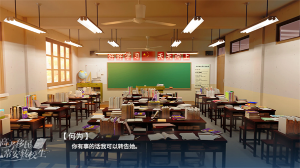 高考移民常安转校生(3)