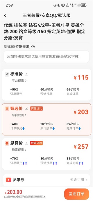 咕噜代练(1)