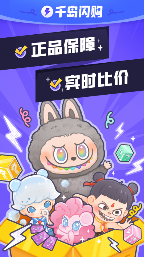 千岛(3)