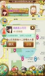水果派对2图2