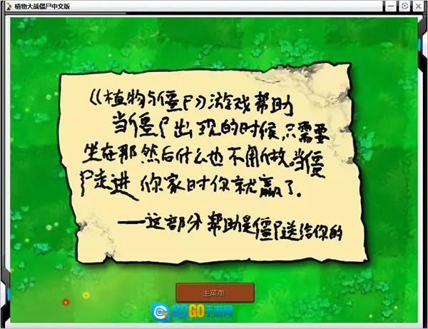 植物大战僵尸贝塔图2