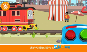 托马斯和他的朋友们游戏手机版图1