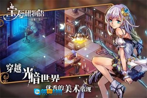 宝石研物语图2