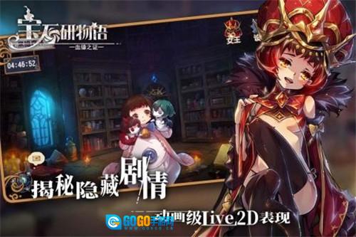宝石研物语图3