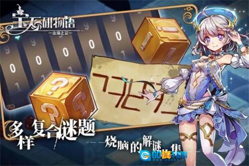 宝石研物语图4