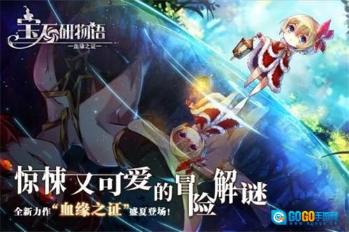 宝石研物语图5