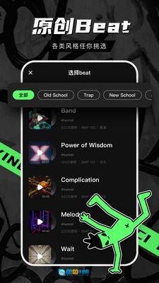 音磁rap说唱手机最新版图1