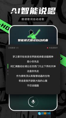 音磁rap说唱手机最新版图2
