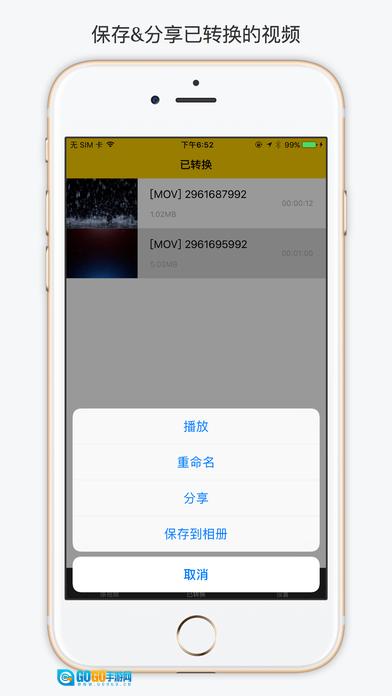 FormatFactory安卓版图1