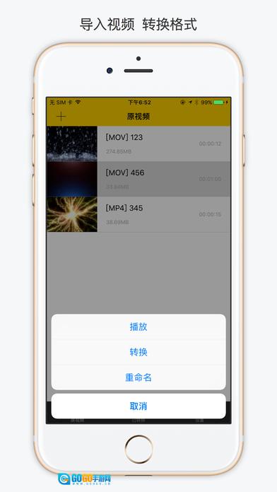 FormatFactory安卓版图2