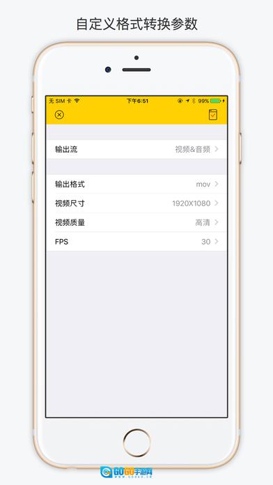 FormatFactory安卓版图3