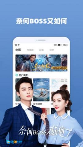 奇米影视播放器正版图2