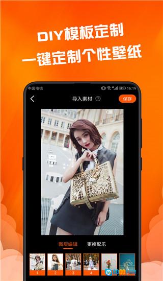 动态壁纸精灵手机版图2