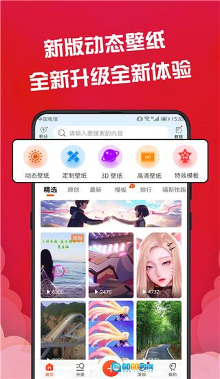 动态壁纸精灵手机版图3