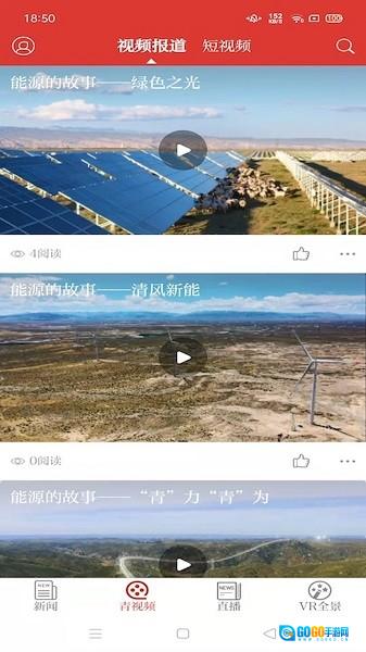 西海都市报电子版图3