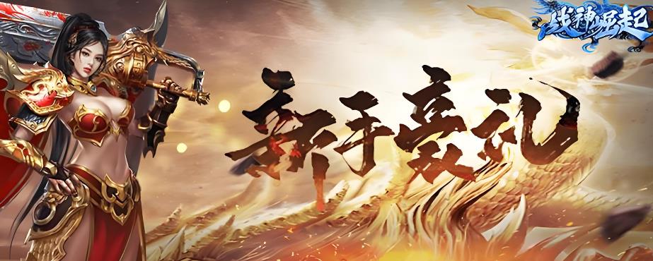 战神崛起游戏大全