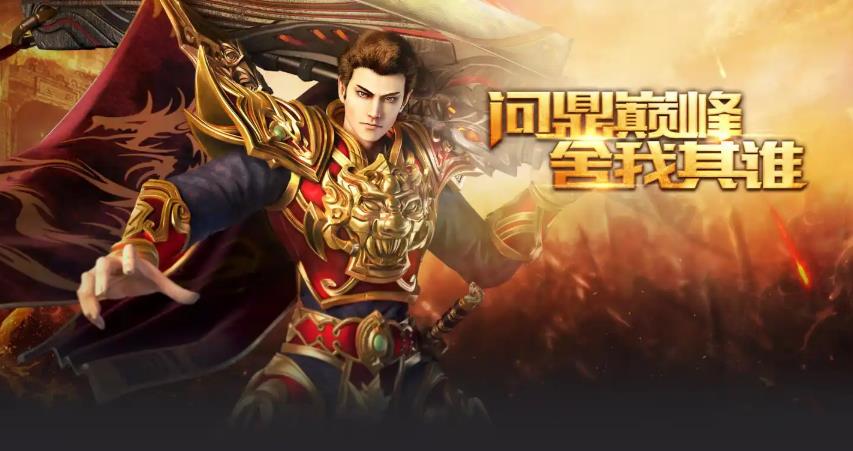 畅玩传世游戏大全