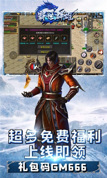 霸世群雄单机版图3