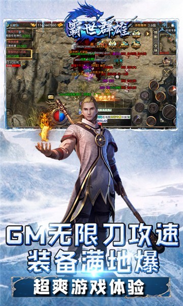 霸世群雄单机版图4