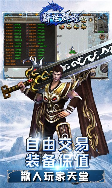 霸世群雄单机版图5