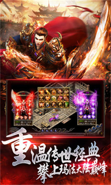 传世战神热血神鹰图1