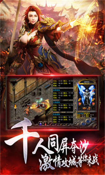 传世战神热血神鹰官方版图3