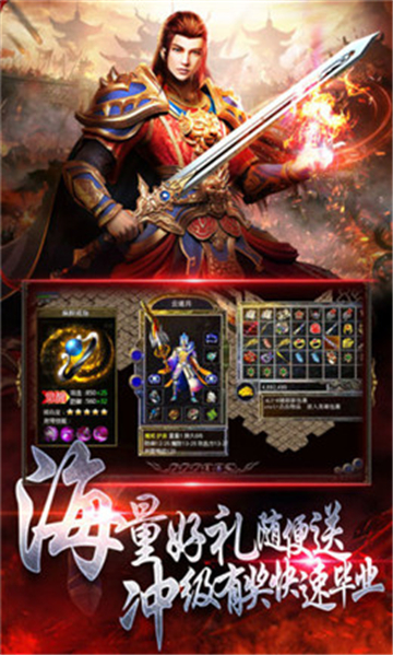 传世战神热血神鹰最新版图2
