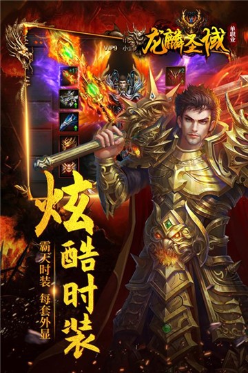 龙麟圣域最新版图2
