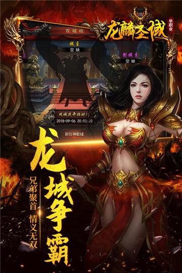 龙麟圣域最新版图4